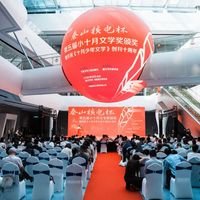 小十月文学奖揭晓，天府书展开幕 | 少儿读物10.18日报