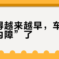 天黑得越来越早，车灯也“白内障”了？双11尾款前，先花0元做三步诊断——牙膏偏方和50块的裸LED灯泡是最危险的两个坑