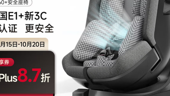 虎贝尔（HBR）E360+ 儿童安全座椅智能通风汽车0-9岁  购买分析