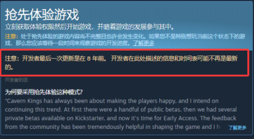 1.2万款抢先体验游戏,57%已停更:买前先查Steam页面这4处