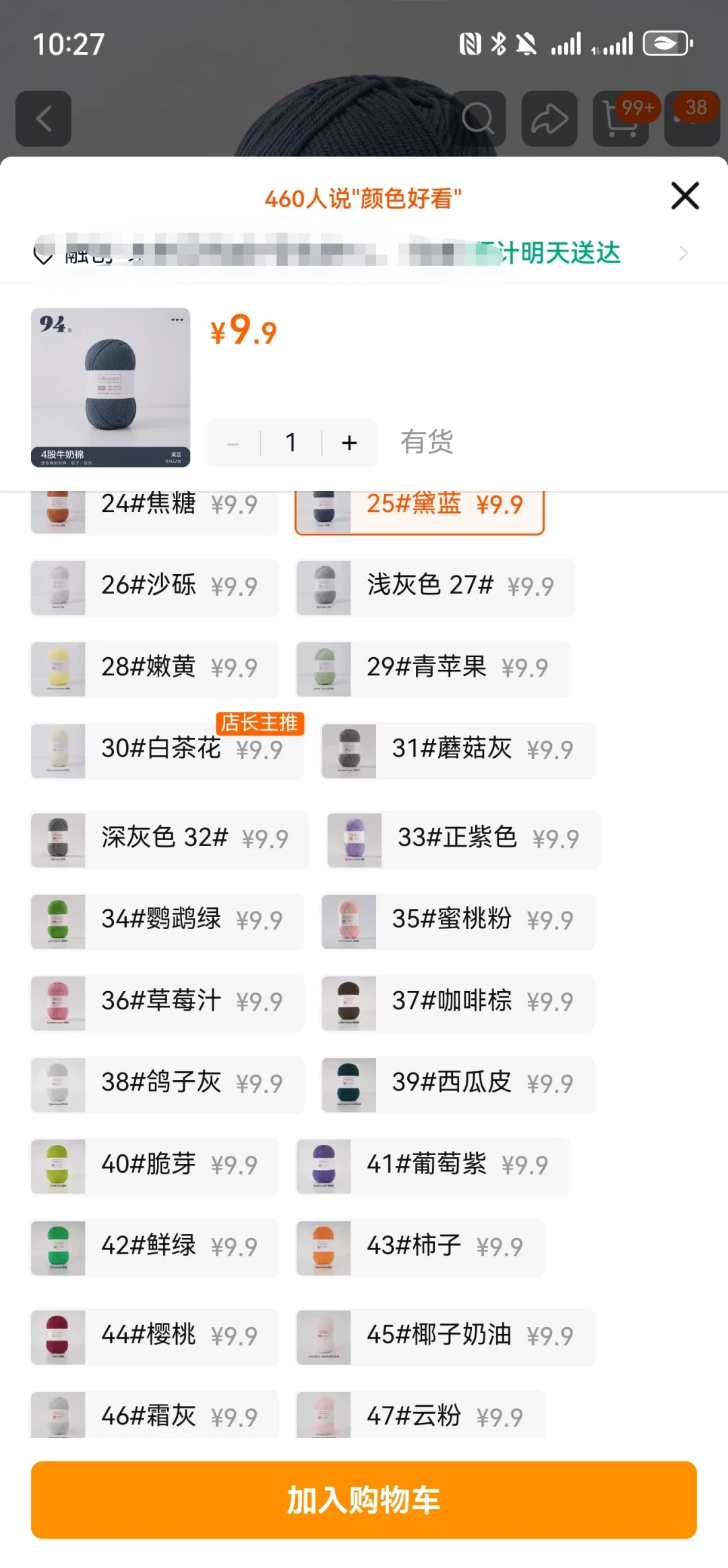 「一团5块多涨到9.9、快到双11先恢复原价」撞上「毛线店85折、买多少送多少」：双11囤线对账党，20号晚8点闸门前，先把单价、缸号、时机这三本账对完