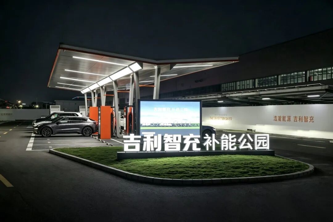8分40秒充饱:先别记兆瓦数,吉利智充给你的是质保和2000元