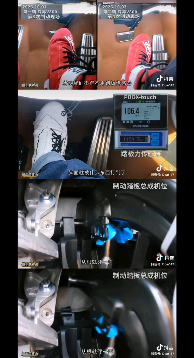 刹车油