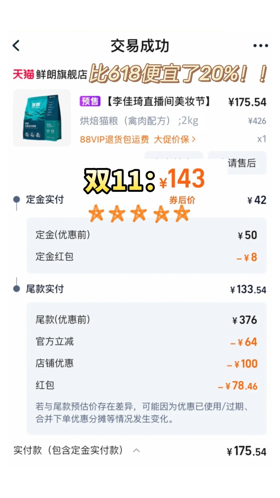 双11明晚8点开卖,年轻人让AI替自己整顿大促