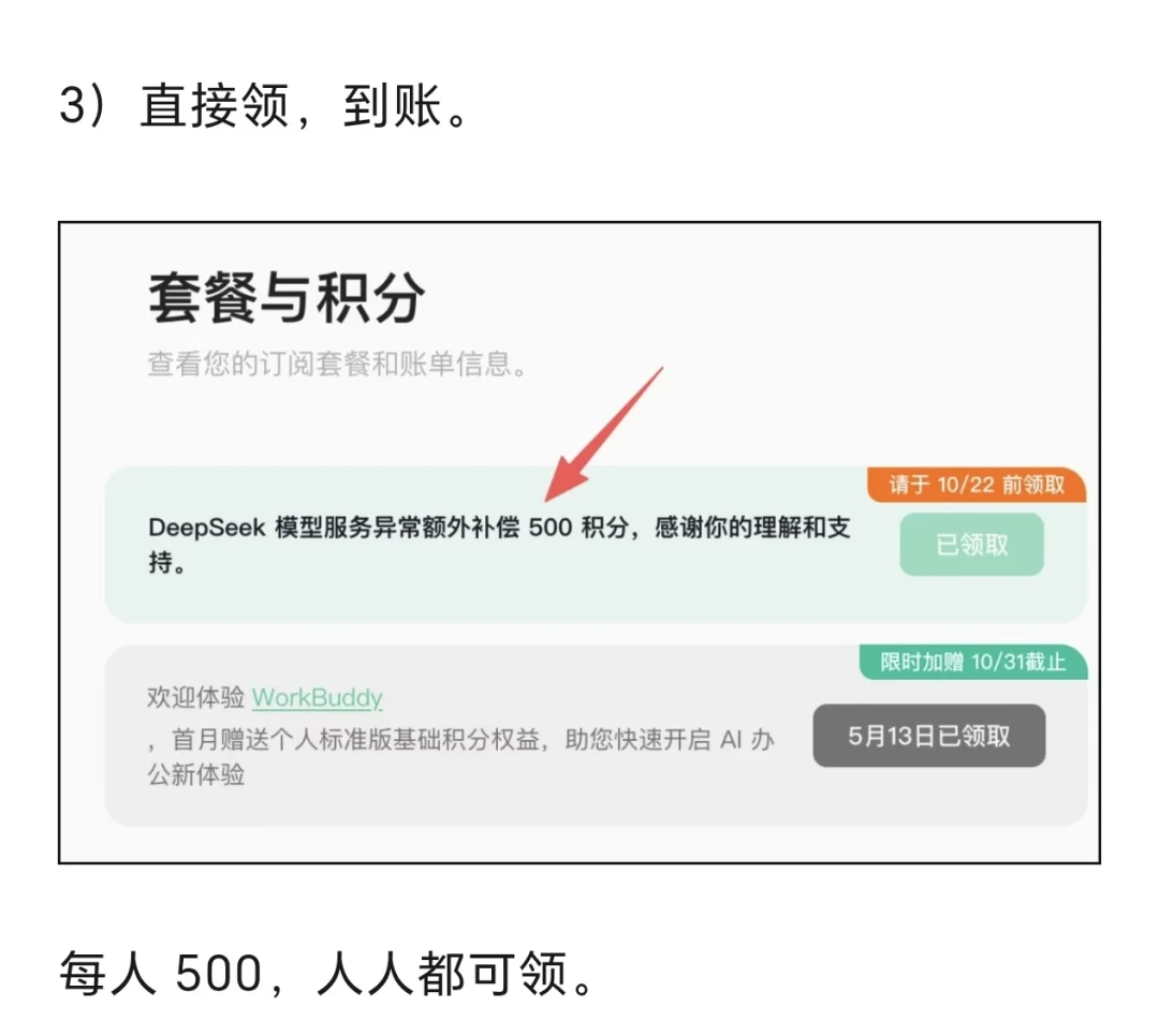 「13天里第5次全员重置」撞上「换引擎不通知」:AI订阅对账党,10月20号晚8点闸门前,先把额度、模型、时机这三本账对完