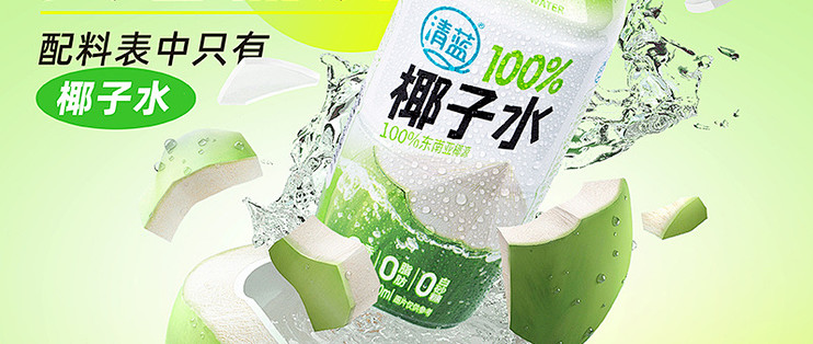 便利店补水，我最近总拿这瓶椰子水