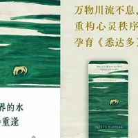 全世界的水都会重逢：黑塞的东方之旅，与一场关于“归家”的隐喻