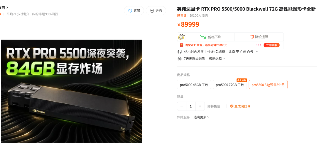 「5080一天涨1089」撞上「A卡底价还在跌、DLSS全套已能跑」:双11显卡持币观望党,20号开闸前先把价梯、停产传闻、A卡退路这三本账对完