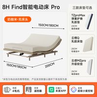 值友专享：8H 双十一「值友专享」床垫专场，睡好觉，上班干活才不烧心！