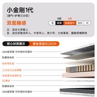值友专享：8H 双十一「值友专享」床垫专场，睡好觉，上班干活才不烧心！