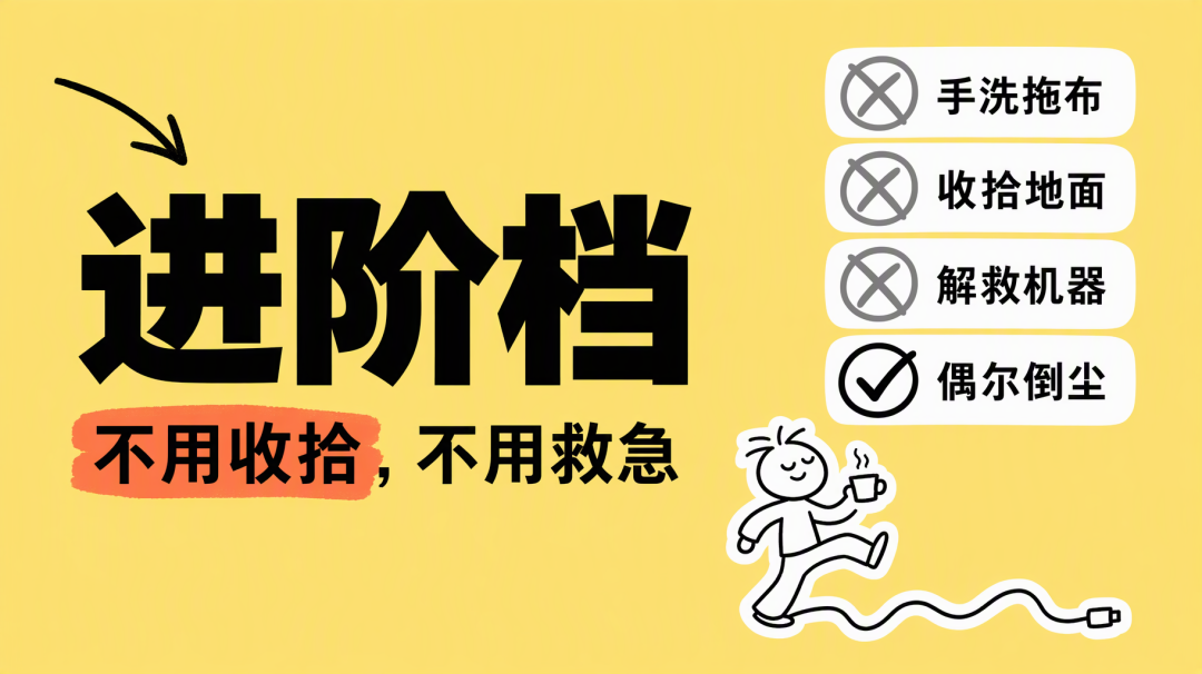 扫地机从1000用到5000,贵的到底贵在哪