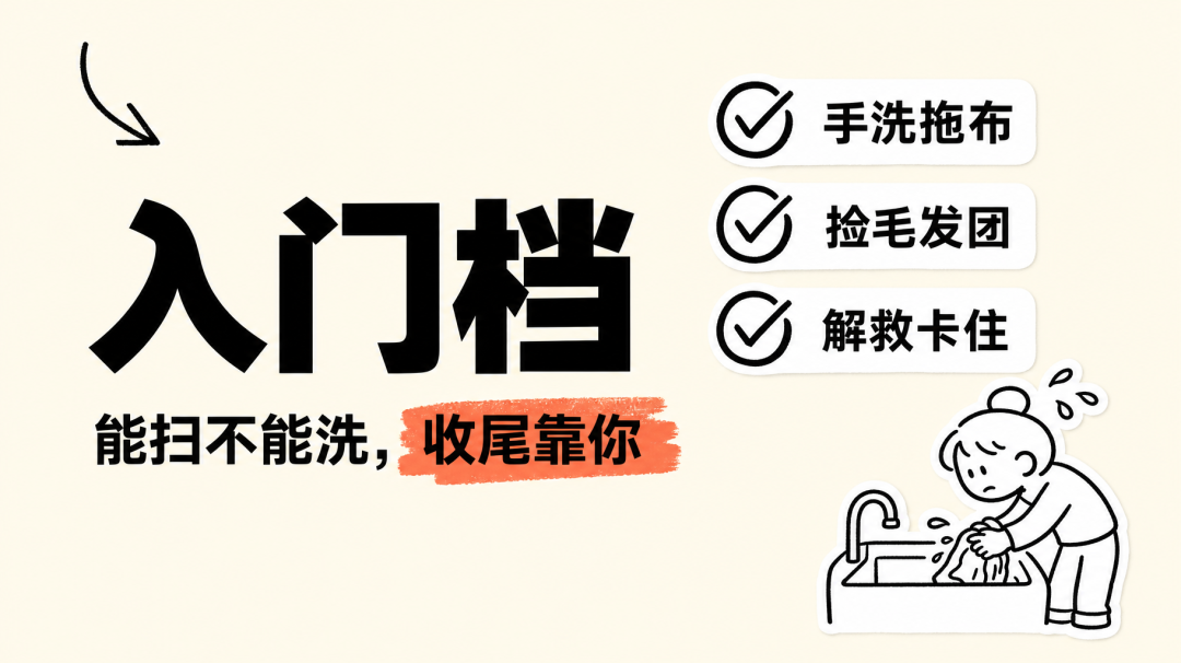 扫地机从1000用到5000,贵的到底贵在哪