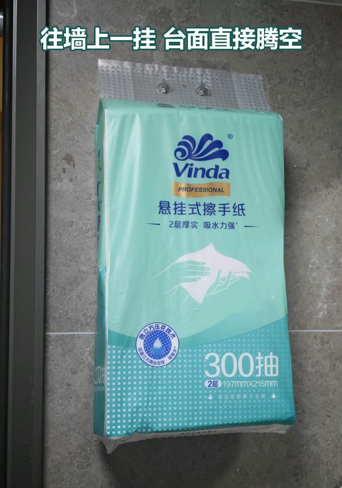 抽纸