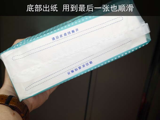抽纸