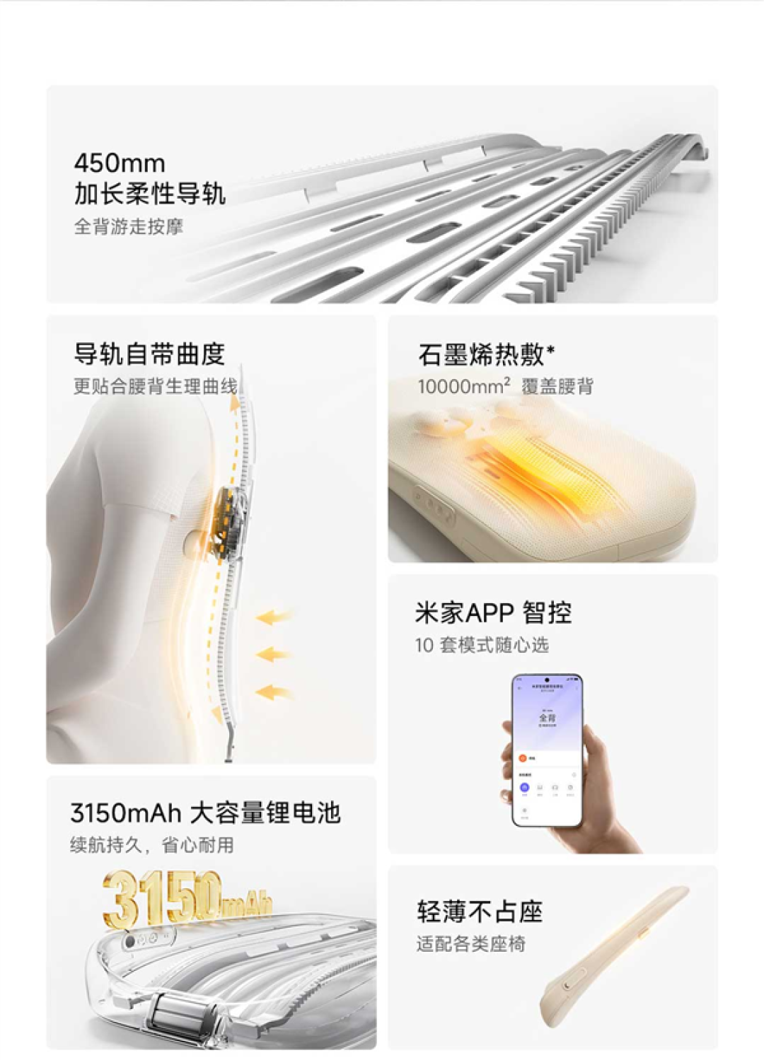 米家智能腰背按摩仪开启预售:45cm加长导轨+石墨烯热敷 到手价599元