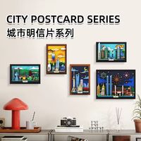 城市明信片积木｜把北上风光拼进摆件里