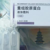 乐普小粉盒：修复肌肤+舒缓敏感泛红,30支次抛从皮肤底层增强屏障