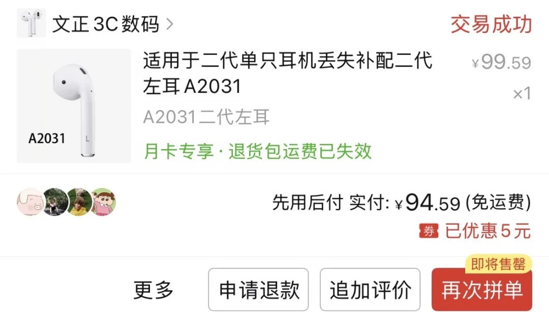 评论1633条全是