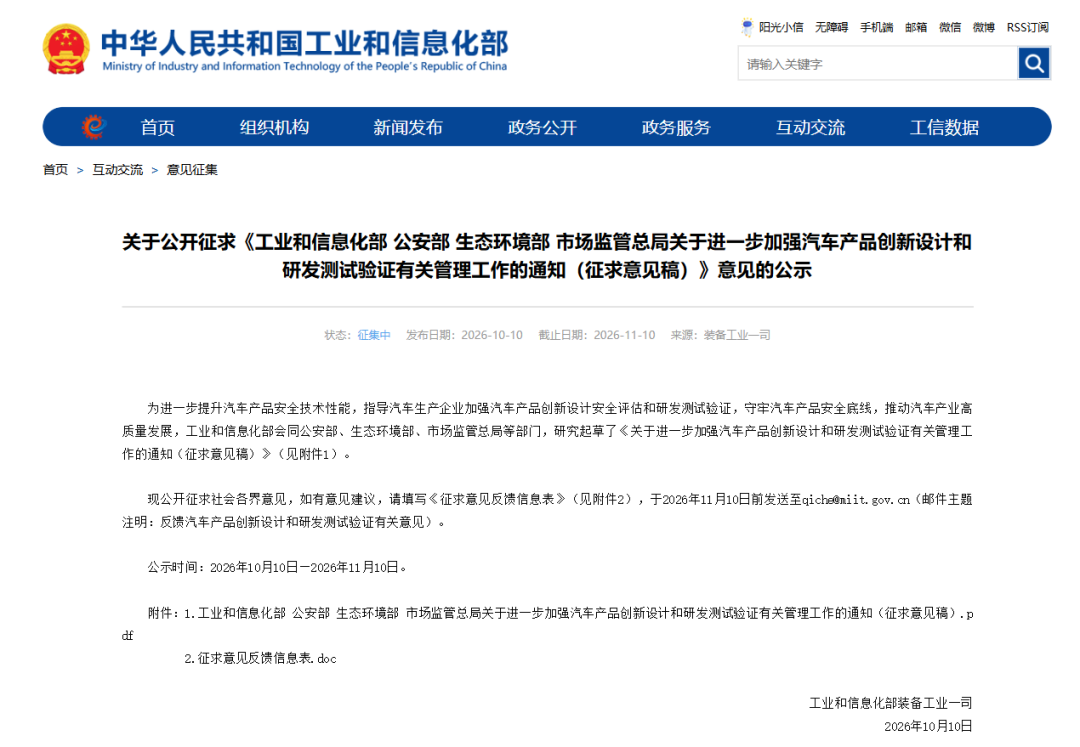 刹车踏板被踩断后,四部门划了红线:隐藏把手、零重力座椅都要管了