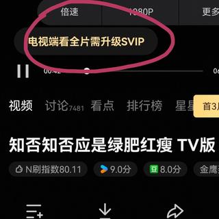 你办的年卡可能只够看一个月：双11视频会员先过三道关