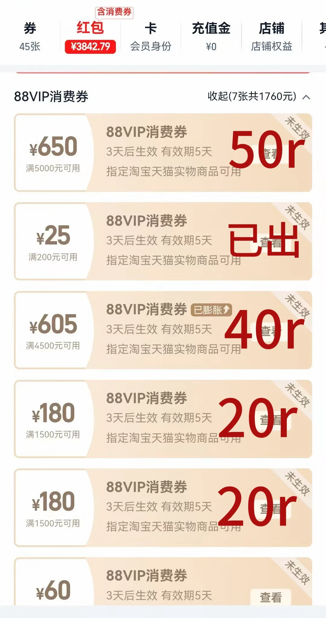 你要券，他要你本金：一张