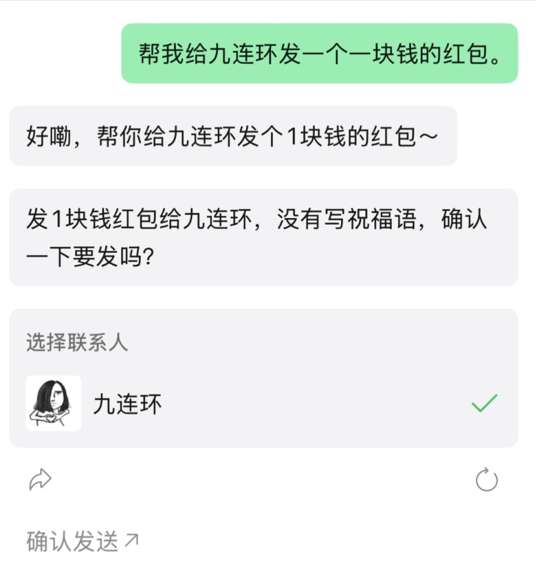 微信首页