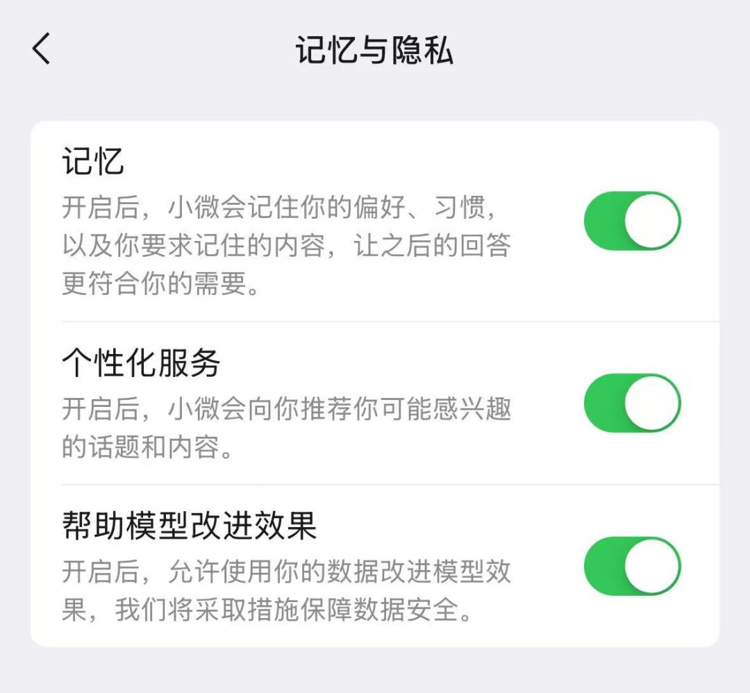 微信首页