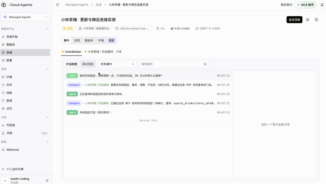 阿里云端Claude Code,Anthropic最强平替实测真夯!