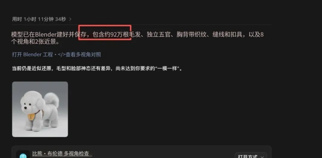 GPT-6 Astra你也太离谱了吧,92万根狗毛都能建模出来???