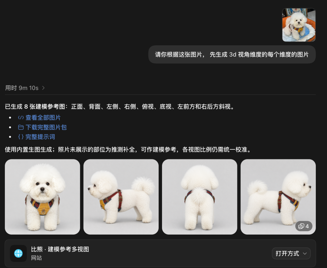 GPT-6 Astra你也太离谱了吧,92万根狗毛都能建模出来???