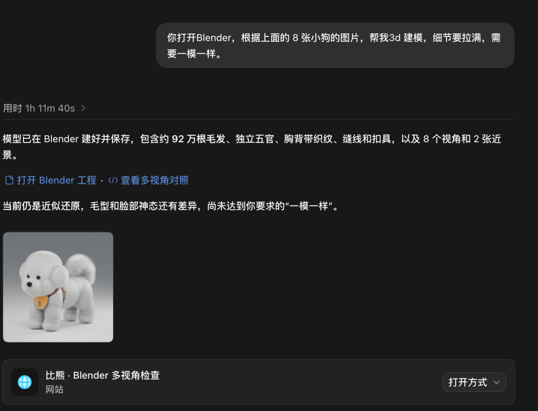 GPT-6 Astra你也太离谱了吧,92万根狗毛都能建模出来???