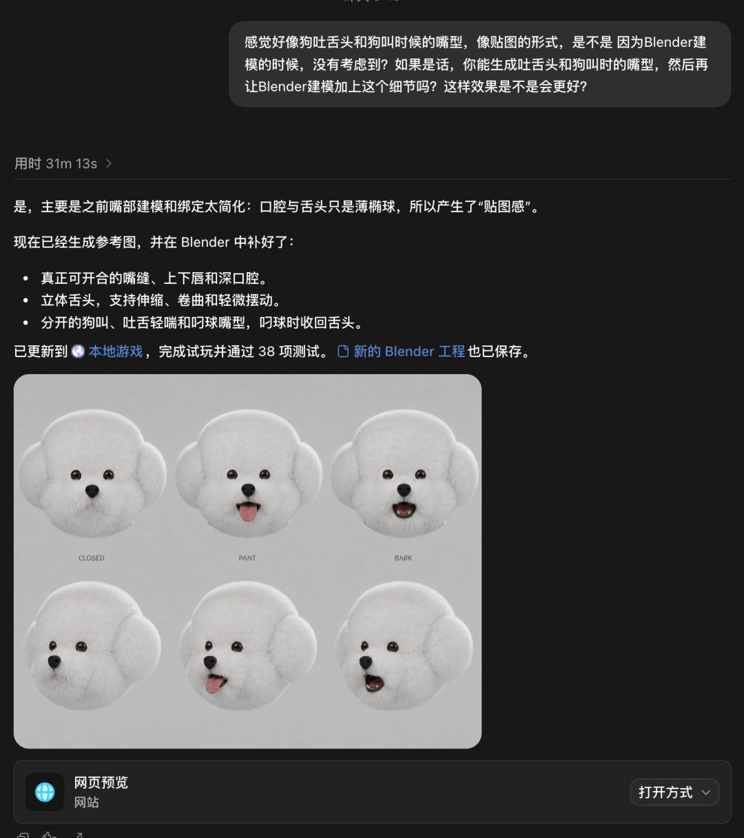 GPT-6 Astra你也太离谱了吧,92万根狗毛都能建模出来???