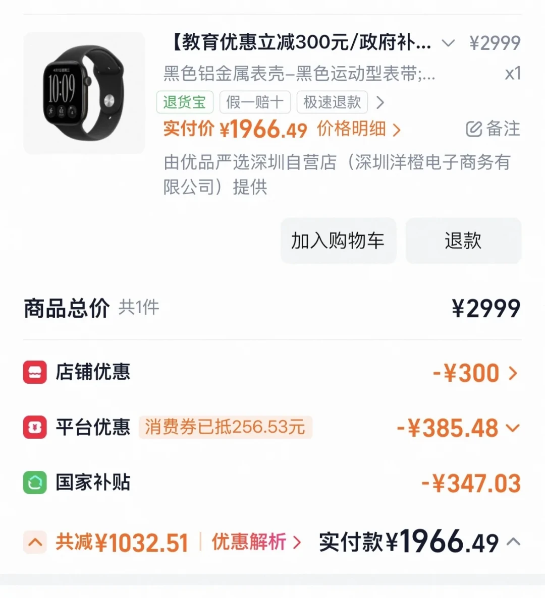 S12挂出9页PDF点名佳明华为三星:赢了139项记分牌,没赢那条24小时线——双十一下单前,iPhone跑者先按这三组对号入座