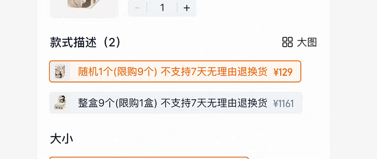LABUBU一喵变猫盲盒，隐藏款炒到7倍，常规款没发售就破发