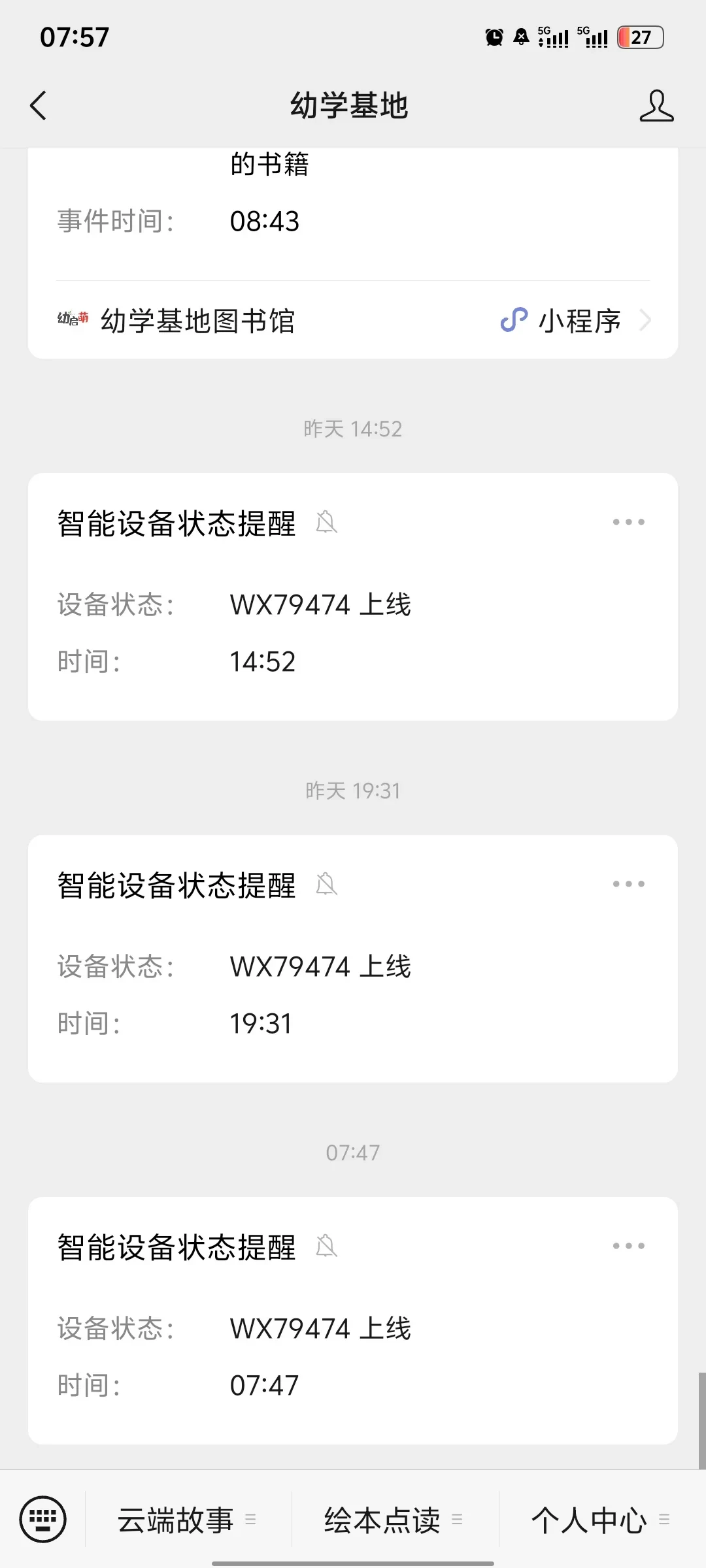 小蝌蚪连个App都没有?别慌,配网、下包、管书架,公众号就能一站搞定