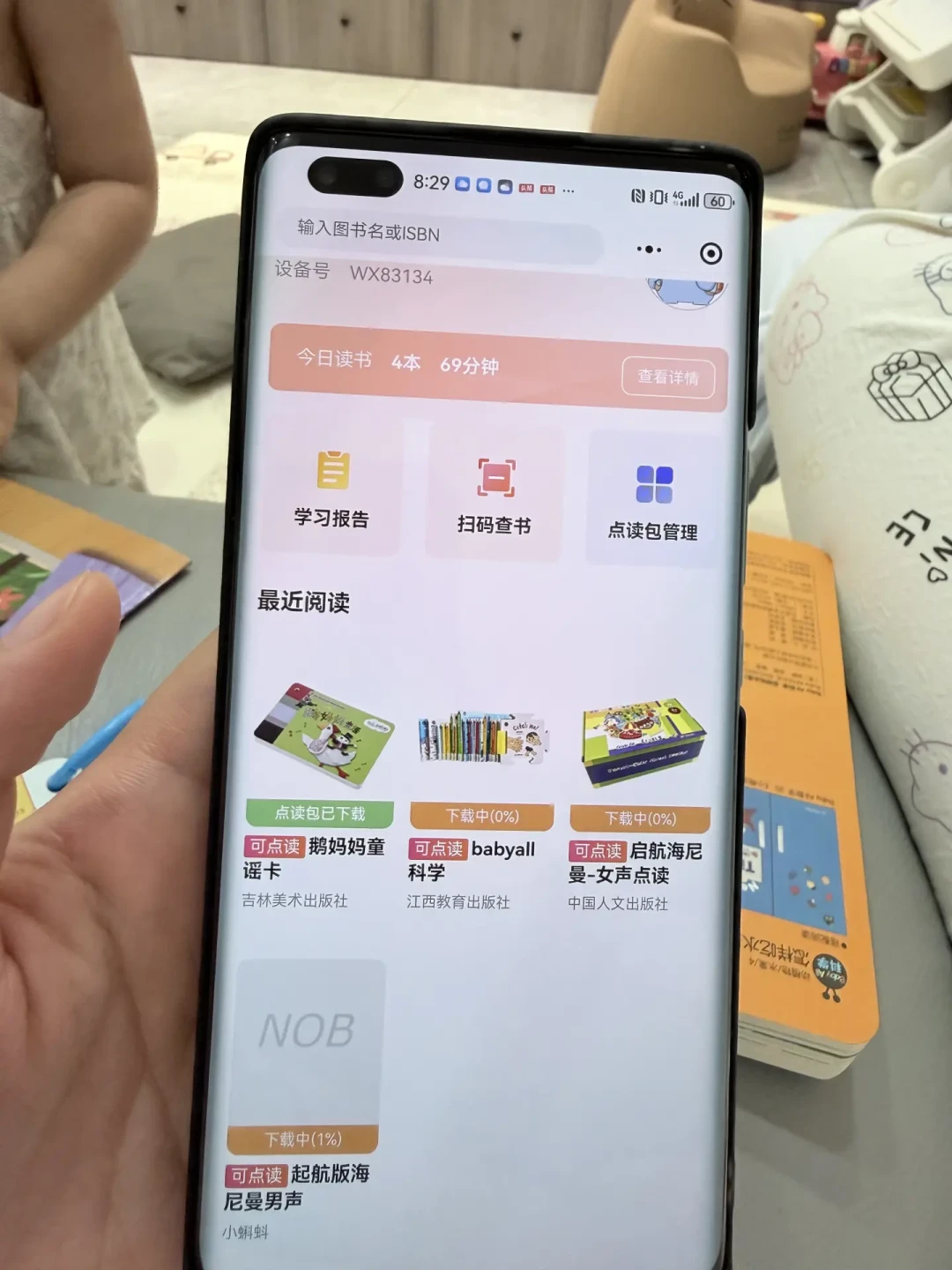小蝌蚪连个App都没有?别慌,配网、下包、管书架,公众号就能一站搞定