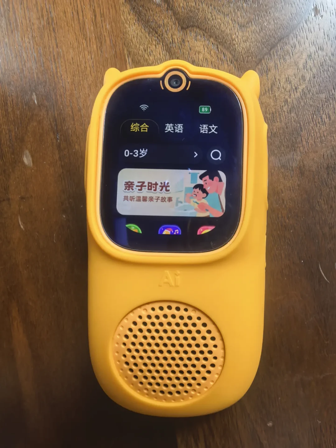 小天才封闭社交争议第三次上热搜,牛听听被家长推出来