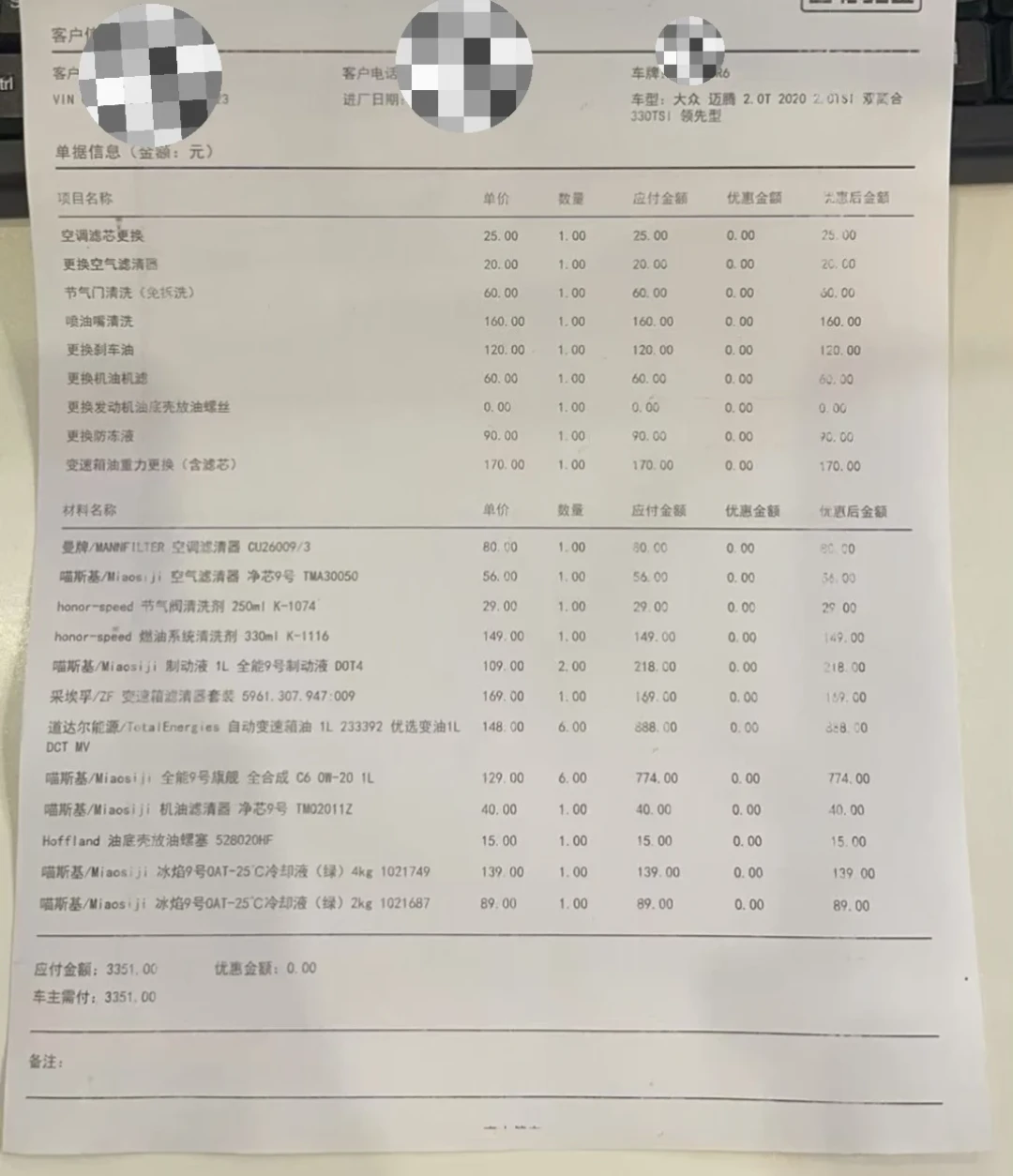 明天20点双11现货开卖:囤天猫养车保养券前,先把补升油、核销单、大保养清单这三本账算完