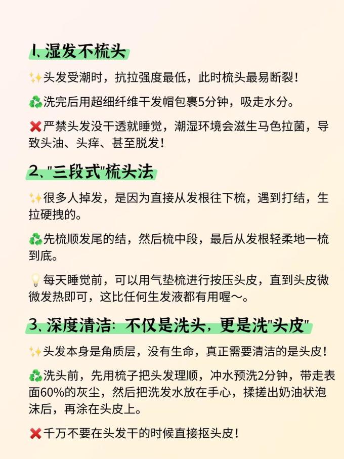 护发产品