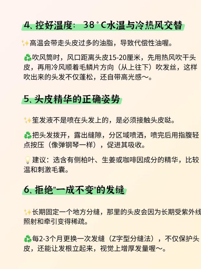 护发产品