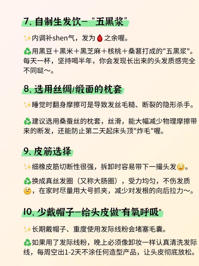 护发产品