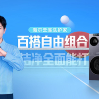 孙颖莎点燃海尔双十一送装热，广交会摊开出海新地图 | 海尔10.19日报