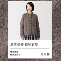 双11满减档位提前流出，牦牛绒针织新品到店 | 無印良品10.19日报