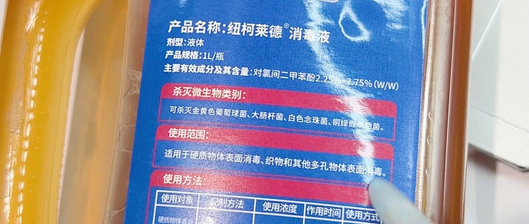 甲流防护✅松木香 PCMX 消毒液，洗衣拖地一瓶搞定