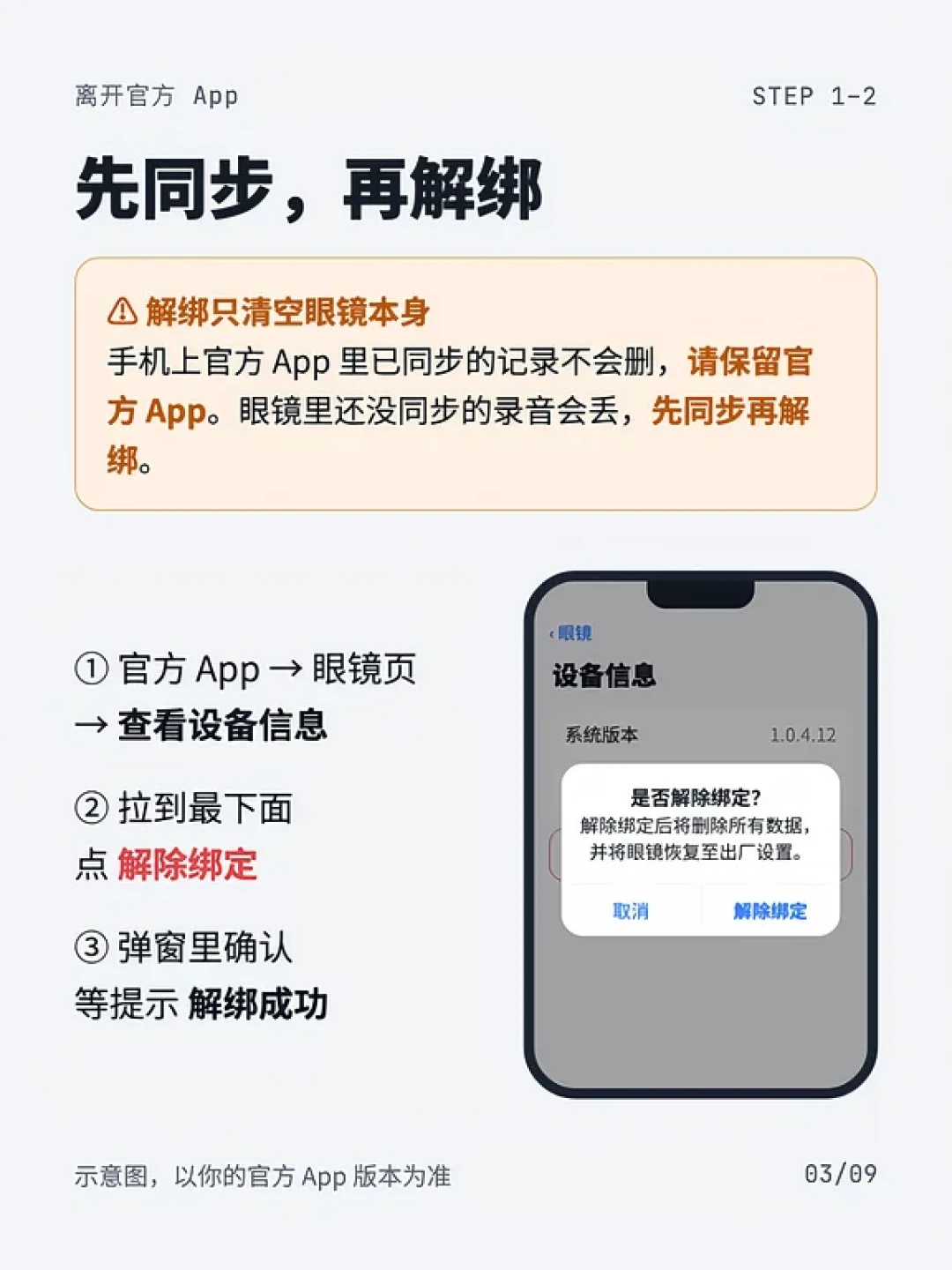 雷鸟iO的民间系统Spare io开了公测:解绑刷机之前,先把这6笔账核完