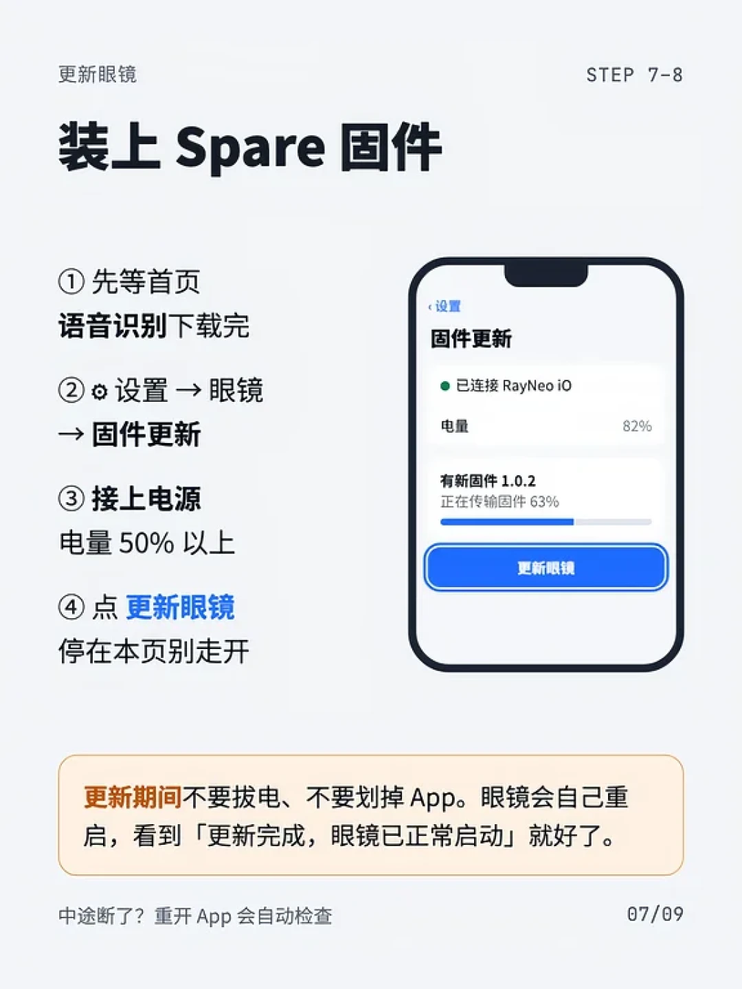 雷鸟iO的民间系统Spare io开了公测:解绑刷机之前,先把这6笔账核完