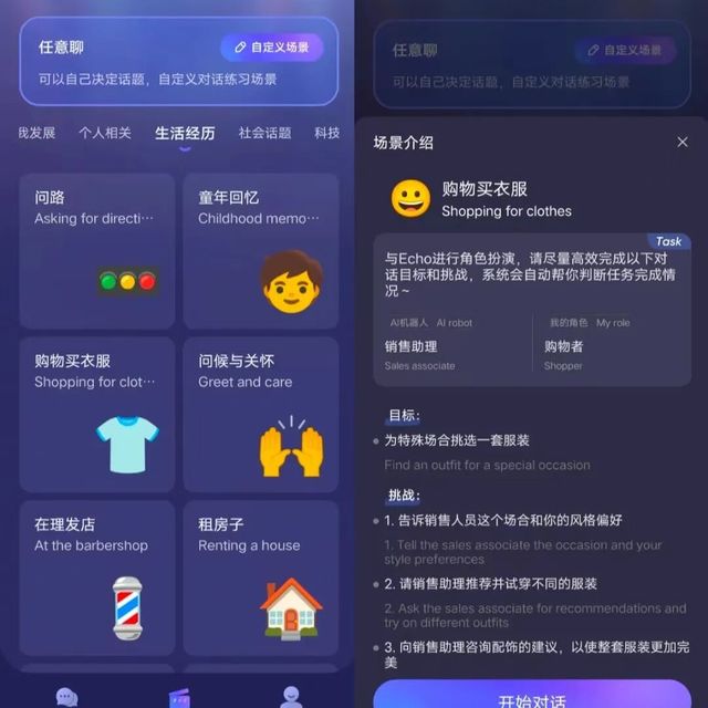 雅思官方把模考装进了68元/月的AI口语App：HiEcho这次联名给了什么、还要等什么