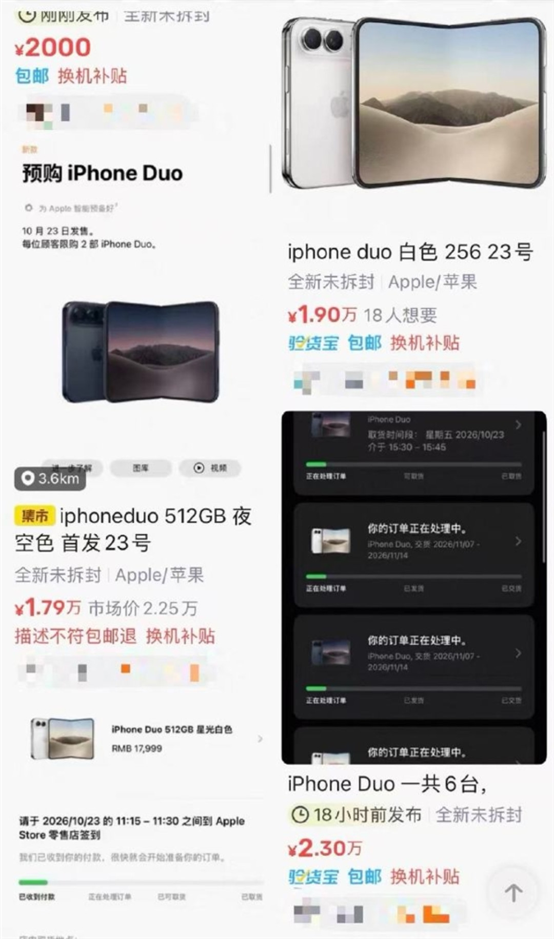 有人囤50台从赚10万到亏2.5万！华强北商家：iPhone Duo炒的人多用的少 苹果备货没想象得少
