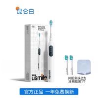新手闭眼入✨usmile 笑容加 P10 电动牙刷