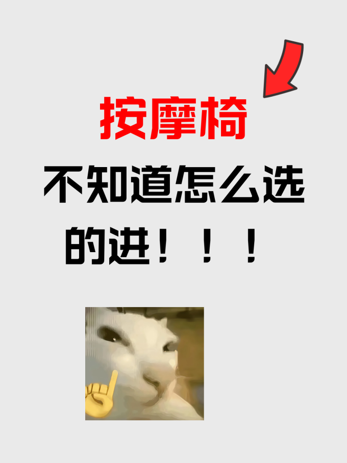 按摩保健